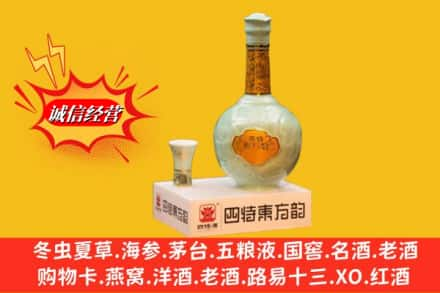 河源市求购回收四特酒